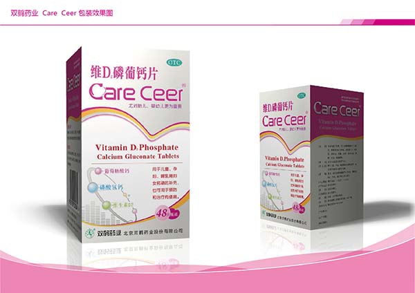 双鹤药业CareCeer标志包装设计图