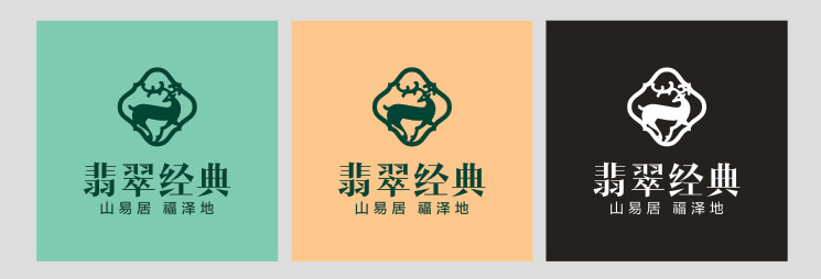 经典翡翠logo设计图