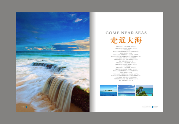 海南省海洋保护协会创意画册设计